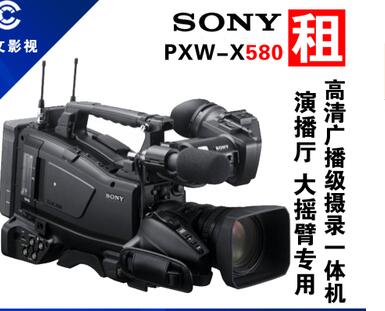 SONY PTW-X580